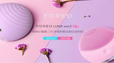 LUNA洗臉儀再現(xiàn)迪士尼定制版，F(xiàn)OREO LUNA mini 2 plus完爆mini 2？