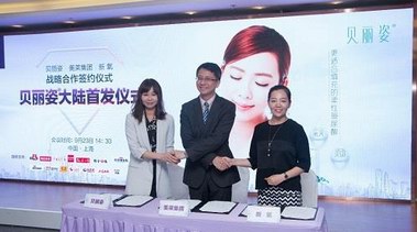 貝麗姿攜手美萊、新氧共創(chuàng)玻尿酸行業(yè)安全新典范