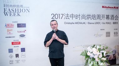 KitchenAid凱膳怡獨家冠名贊助2017法中“時尚烘焙周”