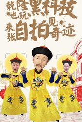 解鎖中秋互動新姿勢，蘇州稻香村玩壞乾隆玩轉(zhuǎn)黑科技