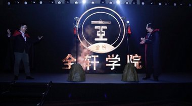 愛美客啟動(dòng)全新醫(yī)美教育模式——全軒學(xué)院