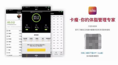 卡瘦完成移動端戰(zhàn)略布局，同名APP正式上線