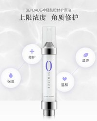 從根源修護(hù)敏感肌膚，SENJADE森芝璣神經(jīng)酰胺修護(hù)原液霸氣上市！