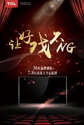 話劇與36周年TCL的跨文化對(duì)話：好戲永不NG