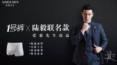 愛慕先生“1號(hào)褲”，為精英男士打造精致生活！