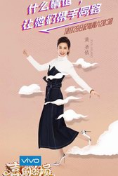 黃圣依盡情展現(xiàn)喜劇天賦，跨界出演《喜劇總動員》