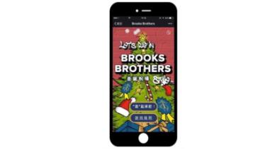 紳士也嘻哈 Brooks Brothers布克兄弟邀你在這個圣誕“造”起來！