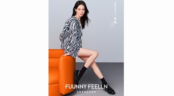 FUUNNY FEELLN仿佛重磅推出貓紋系列，品牌代言人金晨引領(lǐng)酷颯新潮！