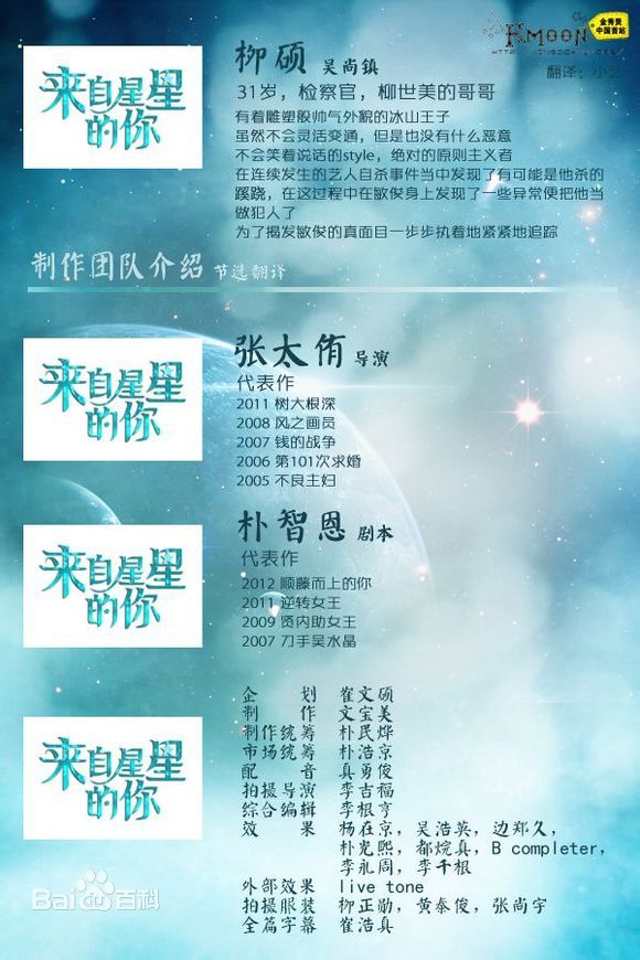 韓劇來(lái)自星星的你劇照-風(fēng)尚娛樂(lè)http://news.fengsung.com/yule/