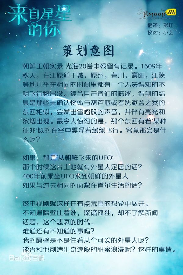 韓劇來(lái)自星星的你劇照-風(fēng)尚娛樂(lè)http://news.fengsung.com/yule/