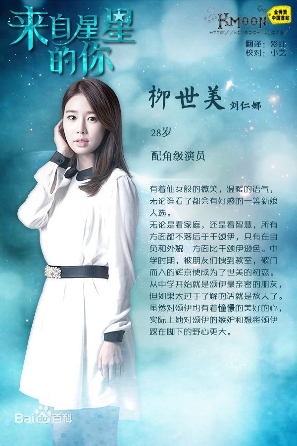 韓劇來自星星的你劇照-風(fēng)尚娛樂http://news.fengsung.com/yule/