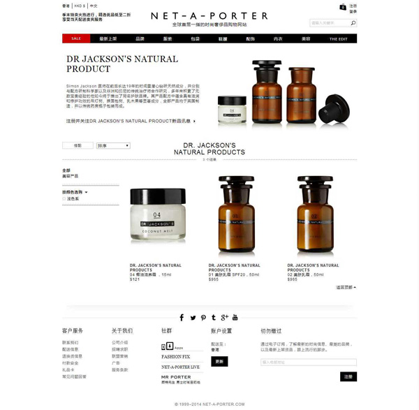 NET-A-PORTER 攜手奕居獨(dú)家呈獻(xiàn)英式下午茶