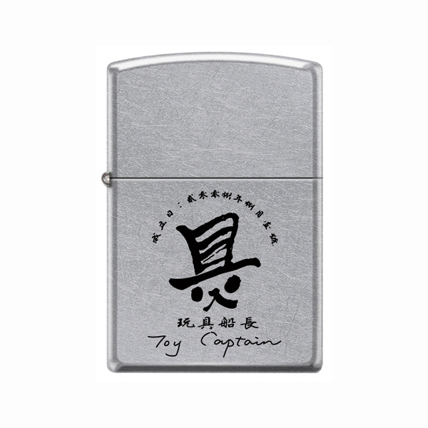 Zippo 繼續(xù)推出迷笛樂隊定制打火機