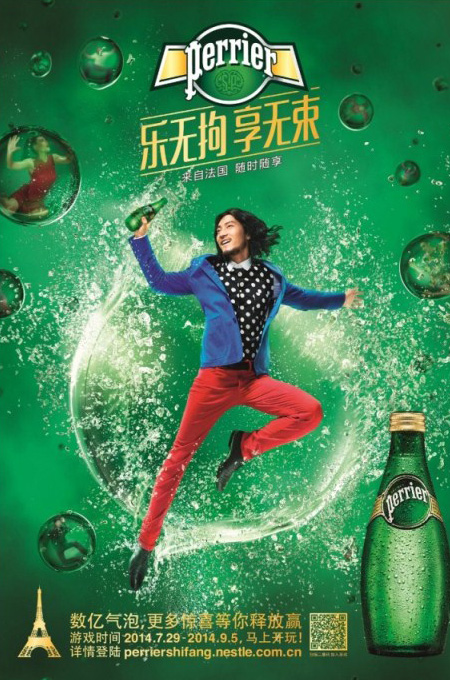 Perrier “釋放贏”消費(fèi)者活動(dòng)正式上線(xiàn)