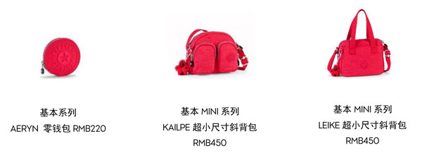 Kipling 2015圣誕禮物推薦