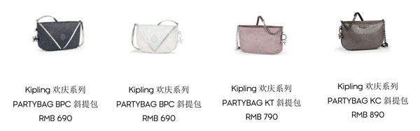 Kipling 2015圣誕禮物推薦