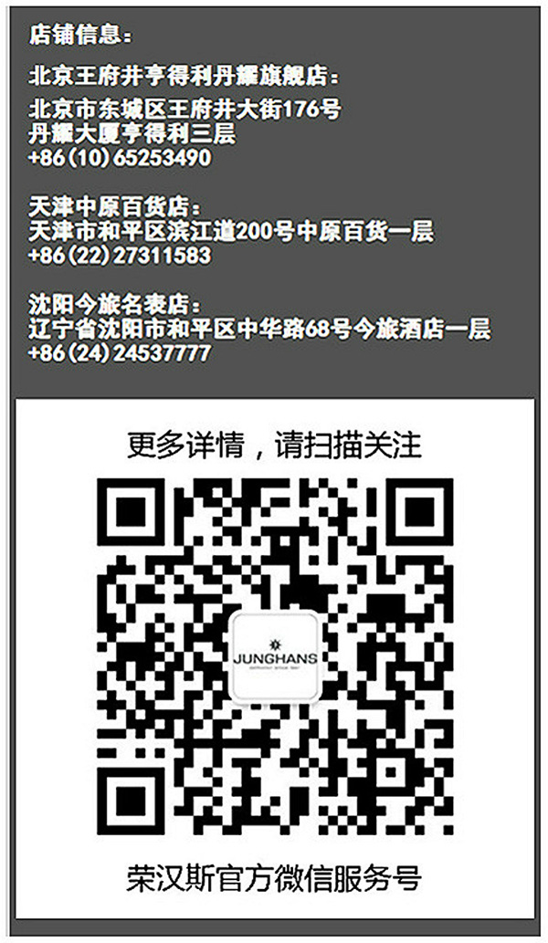 榮漢斯“最佳表率”評(píng)選，試戴拍照贏豪禮