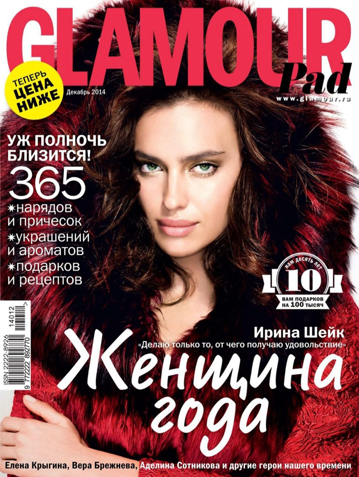 Irina Shayk《Glamour》俄羅斯版2014年12月號(hào)