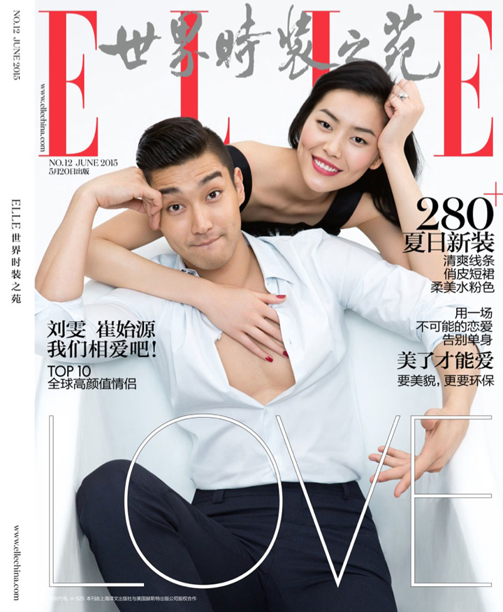 劉雯+崔始源《Elle》中國版2015年6月號