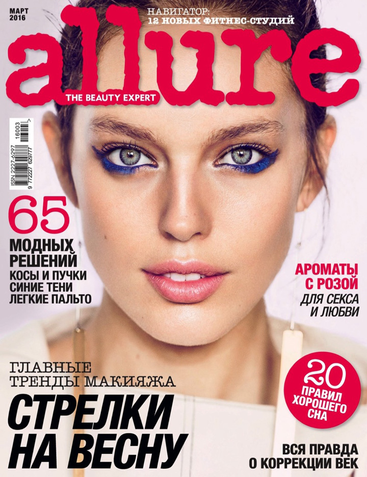 Emily DiDonato《Allure》俄羅斯版2016年3月號