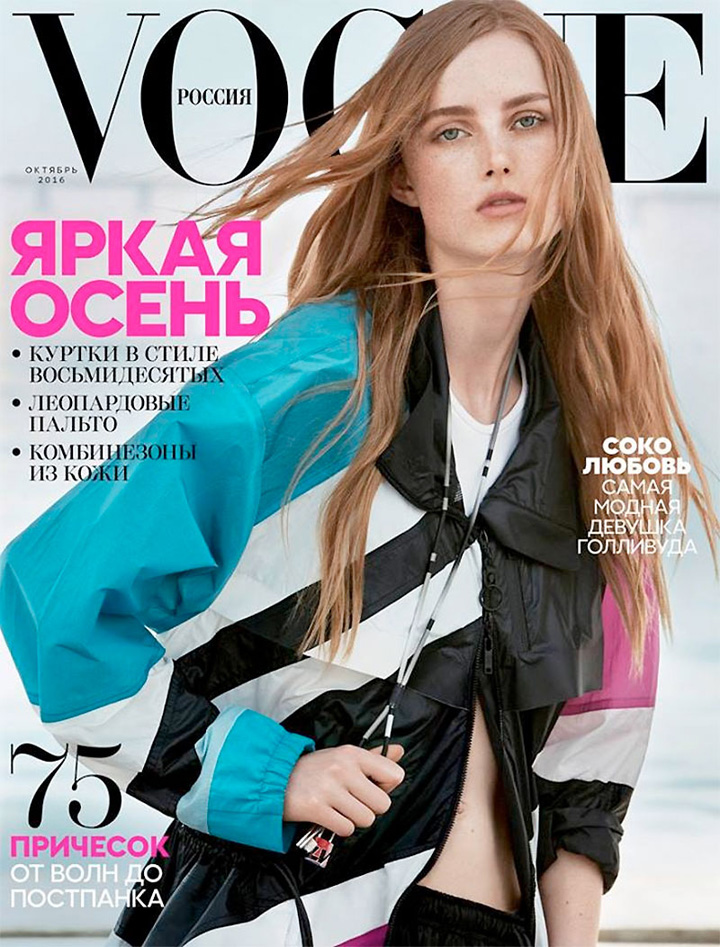 Rianne van Rompaey《Vogue》俄羅斯版2016年10月號(hào)