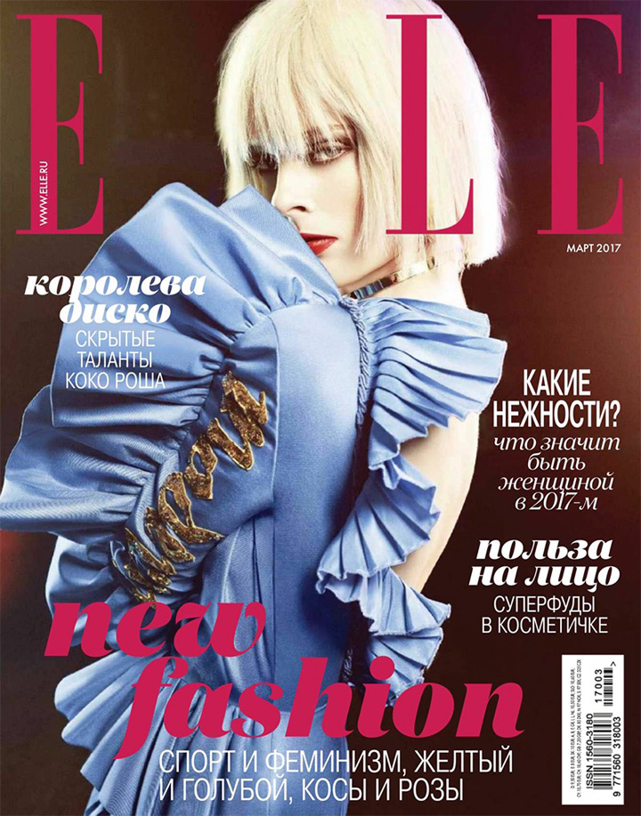 Coco Rocha《Elle》俄羅斯版2017年3月號(hào)