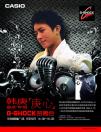 熱力四射  G-SHOCK牽手韓庚潮襲沈陽