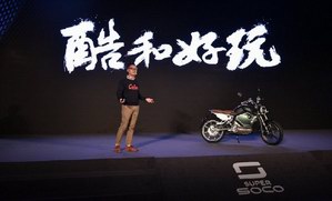 小眾而夠酷：SOCO電動車對復(fù)古文化的一次文藝復(fù)興