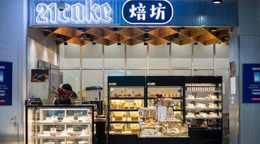 21cake廿一客入駐盒馬F2便利店，試水“新零售”