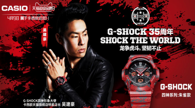 卡西歐 天貓超級品牌日，G-SHOCK 35周年沸騰西安！