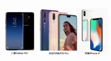 碾壓iPhone X和三星S9+，HUAWEI P20 Pro的底究竟有多大？