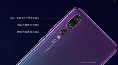 攝影實力大PK！華為P20 Pro與iPhone X樣張對比