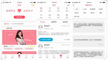 花鎮(zhèn)APP，一款能教你談戀愛的app