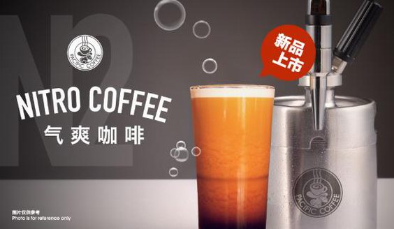 太平洋咖啡推出全新氣爽咖啡 挑戰(zhàn)味蕾新體驗(yàn)