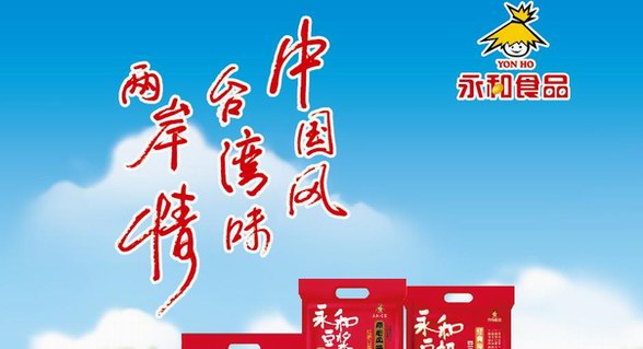 永和豆?jié){30余年專注環(huán)保大豆事業(yè)向地球致敬