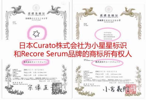 日本Recore Serum品牌中國(guó)“被換包裝”，呼吁眾多中國(guó)愛肌女士使用正品