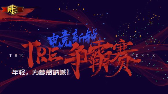 2017 年人皇SKY、爐石冠軍張李吉、走A 怪都來(lái)了， 2018 年影秀嘉年華重磅升級(jí)，強(qiáng)咖降臨，華麗歸來(lái)！