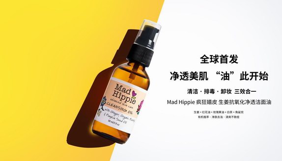 Mad hippie亮相全球購主推，發(fā)展步伐正在加快