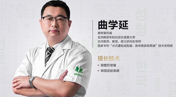 廣州紫馨曲學延：如何正確選擇眼整形修復