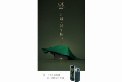 挑選專屬你的8848私人訂制手機(jī)，品味端午祈福新風(fēng)尚