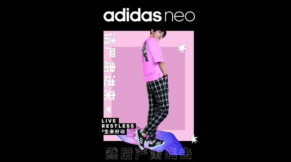 生來好動 adidas neo易烊千璽創(chuàng)意官限定系列“嚴(yán)肅”來襲！