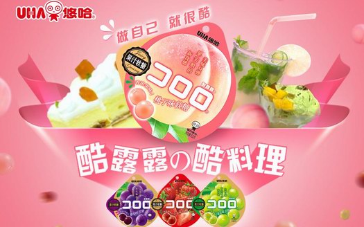 ?網(wǎng)紅酷露露果汁軟糖，竟腦洞推出很“冷酷”料理