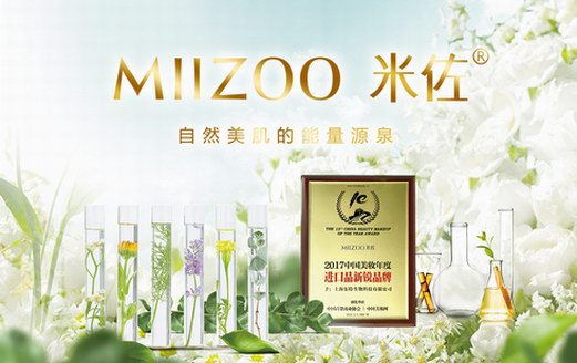 以品質(zhì)撼動(dòng)市場，MIIZOO米佐成就美妝市場新勢力