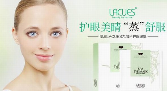 看臉時代 LACUES源自天然品質(zhì)卓越為美麗打CALL