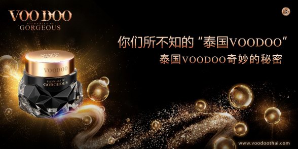 你們所不知的“泰國VOODOO”| 來看泰國VOODOO奇妙的秘密。