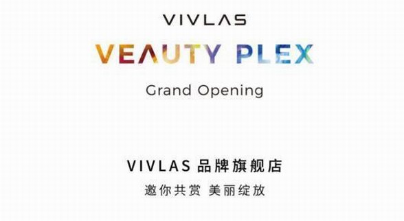 超人氣韓妝品牌唯蘭頌VIVLAS，全球首家品牌旗艦店即將落成!