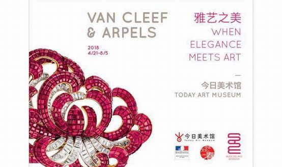 “When Elegance Meets Art雅藝之美”Van Cleef & Arpels梵克雅寶典藏臻品回顧展