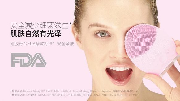 警企聯(lián)合打假為FOREO正品發(fā)聲