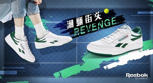 陳偉霆&宋茜攜銳步經(jīng)典Revenge，潮翻今夏街頭