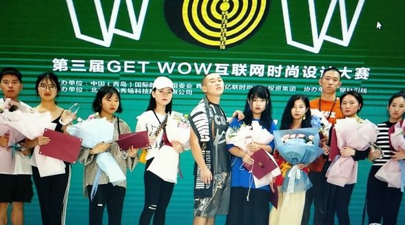 決戰(zhàn)青島！第三屆GET WOW互聯(lián)網(wǎng)時尚設(shè)計大賽全國十強(qiáng)榮耀揭曉